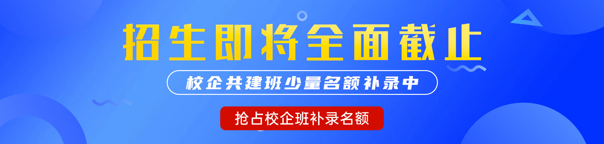 我要看老女人操逼黄片"校企共建班"